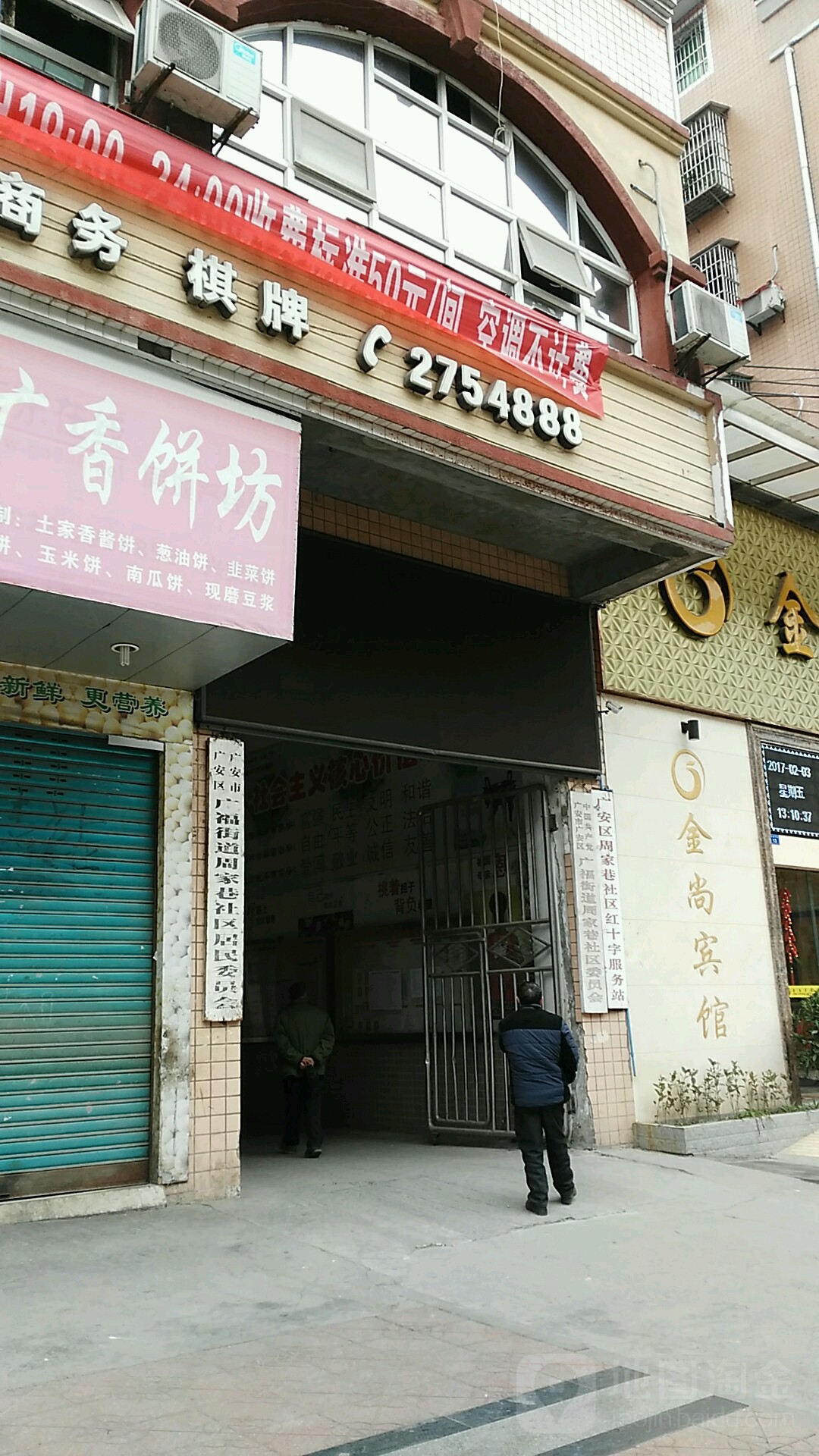 肖家社区地名网_四川省广安市广安区中桥街道肖家社区资料简介