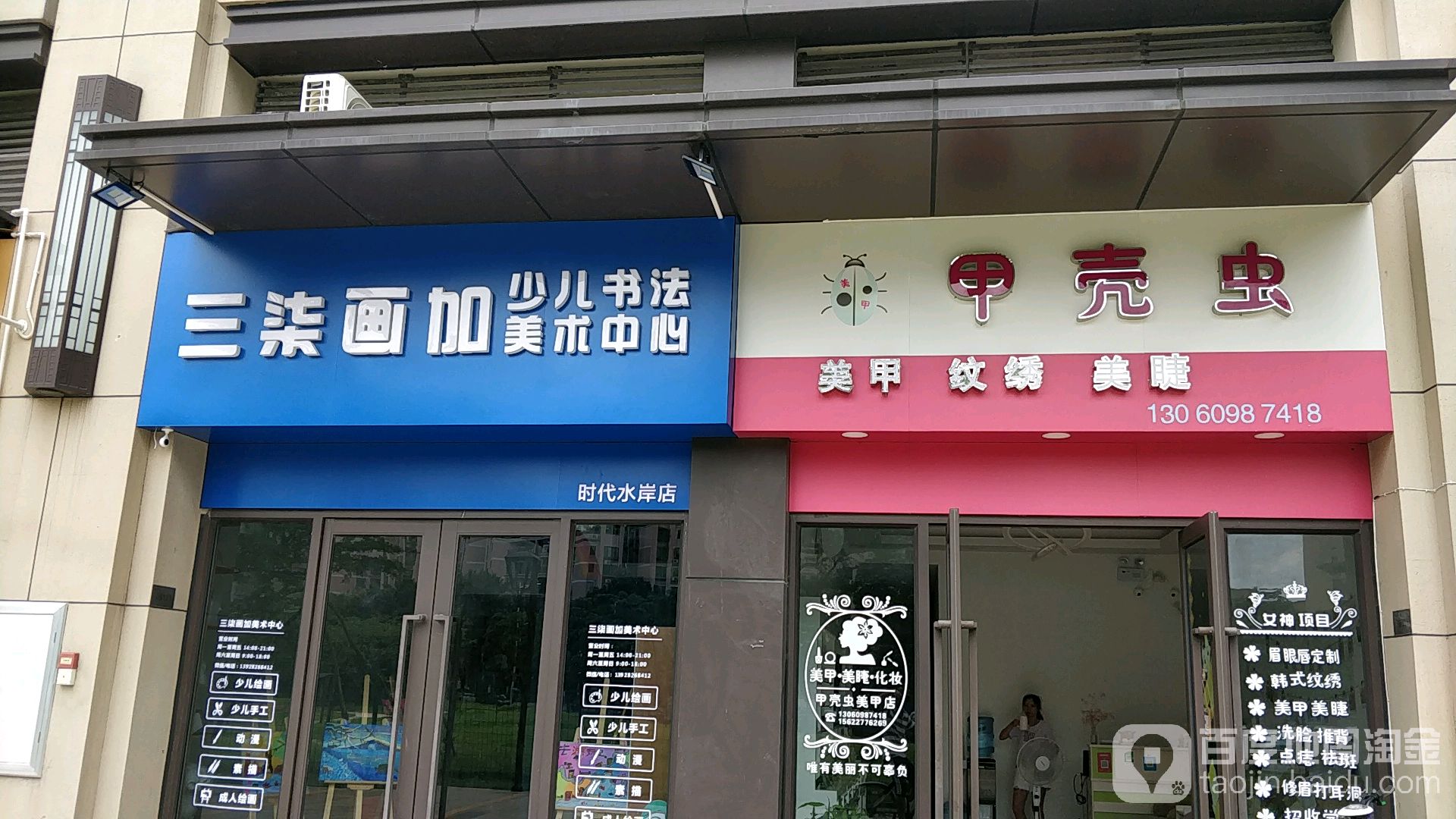 甲壳虫美甲纹锈(时代水岸店)