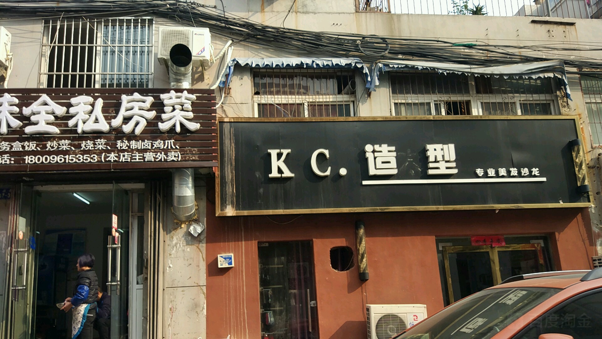 KC造型