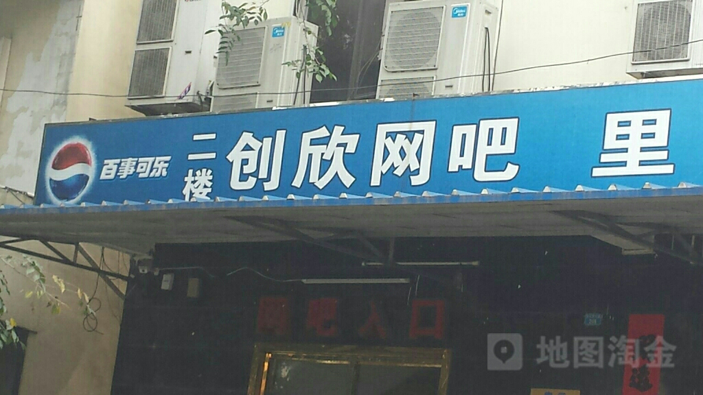 创轩电竟
