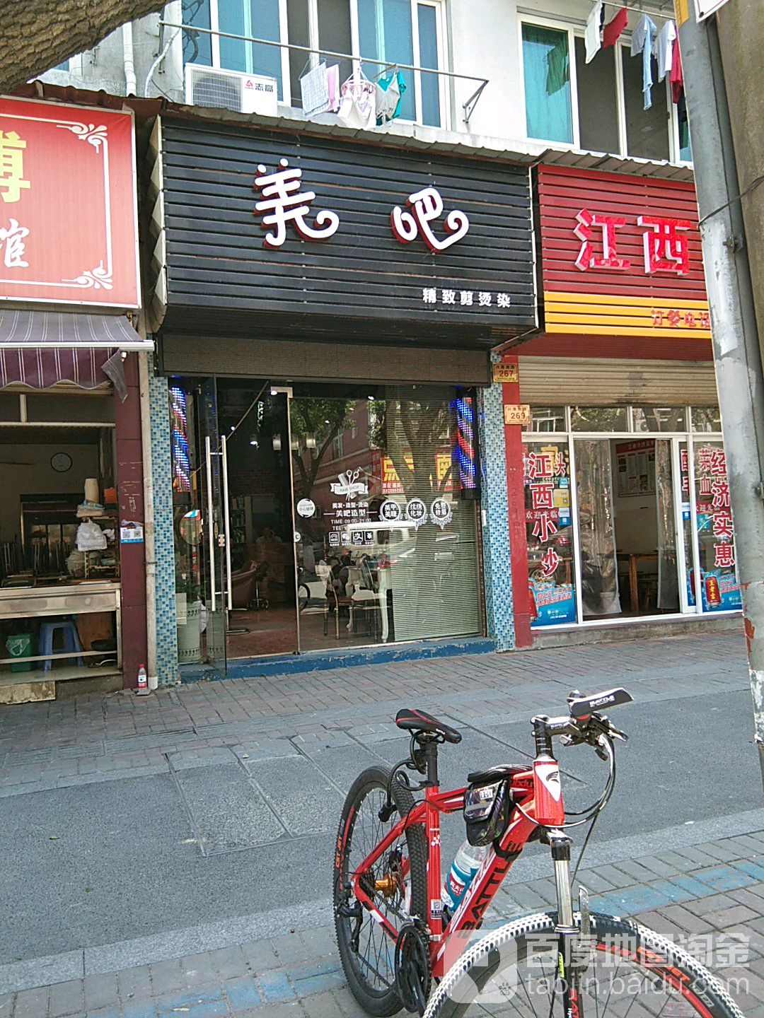 美吧私人订制