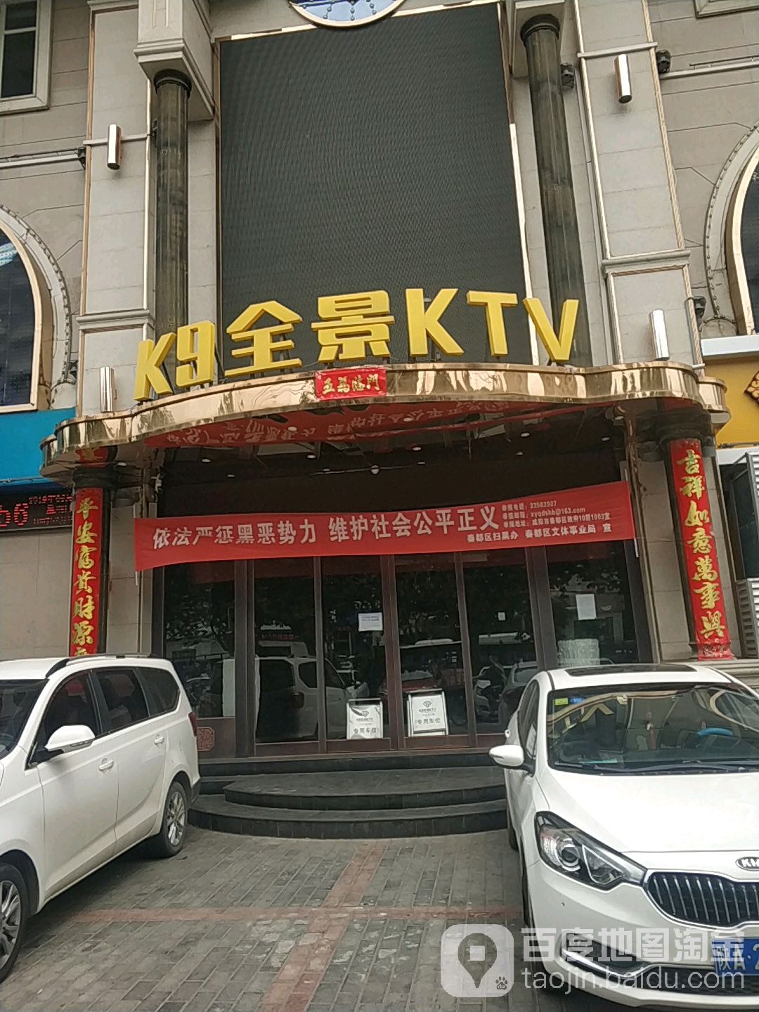 K9全景KTV(国际商务大厦店)