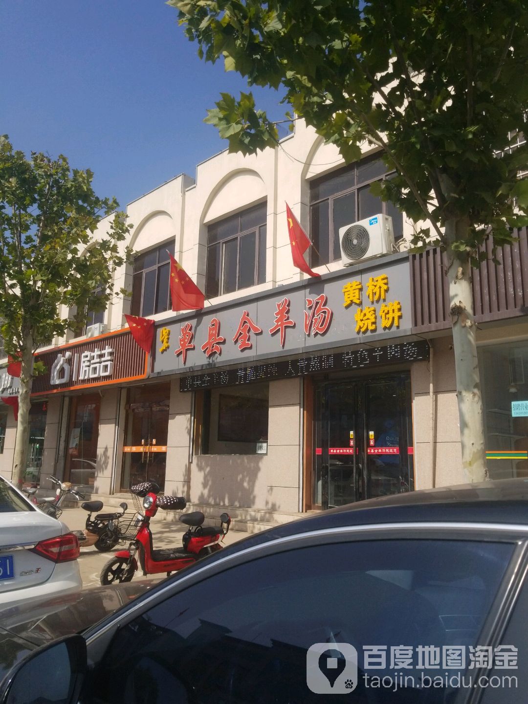 房吉吉房地产(长子店)