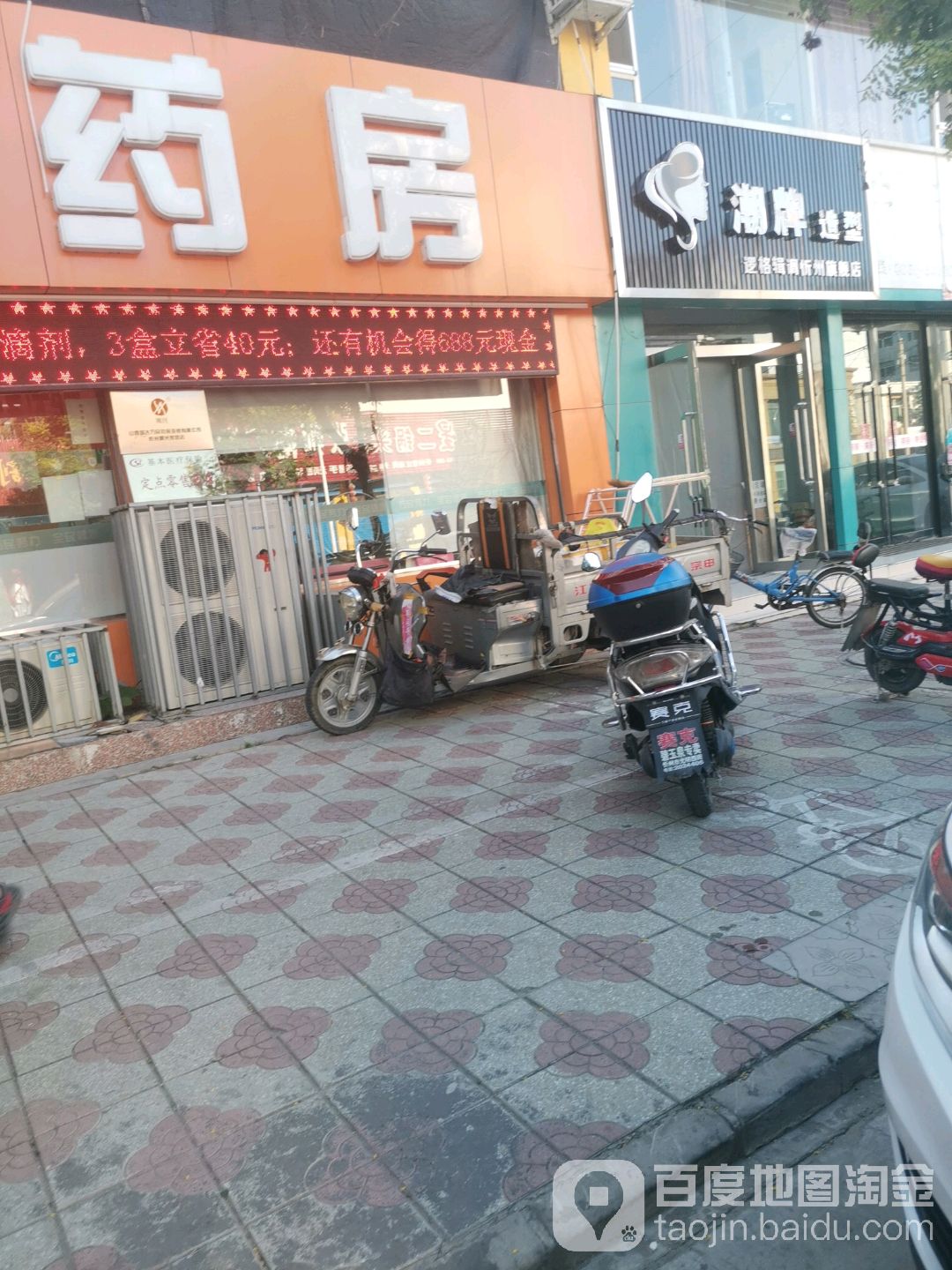 朝牌造型忻洲旗舰店