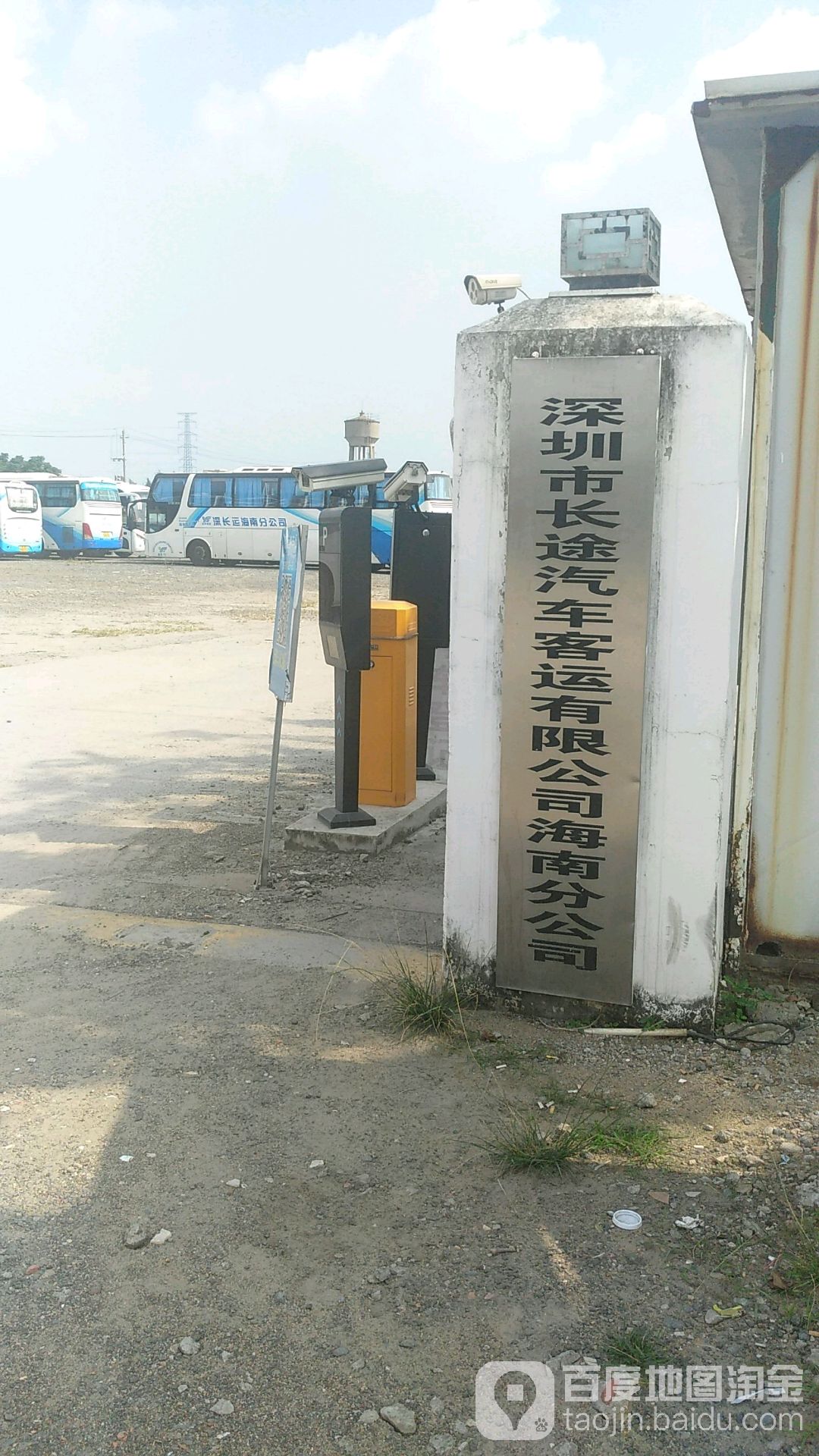 深圳市长途汽车客运有限公司(海南分公司)