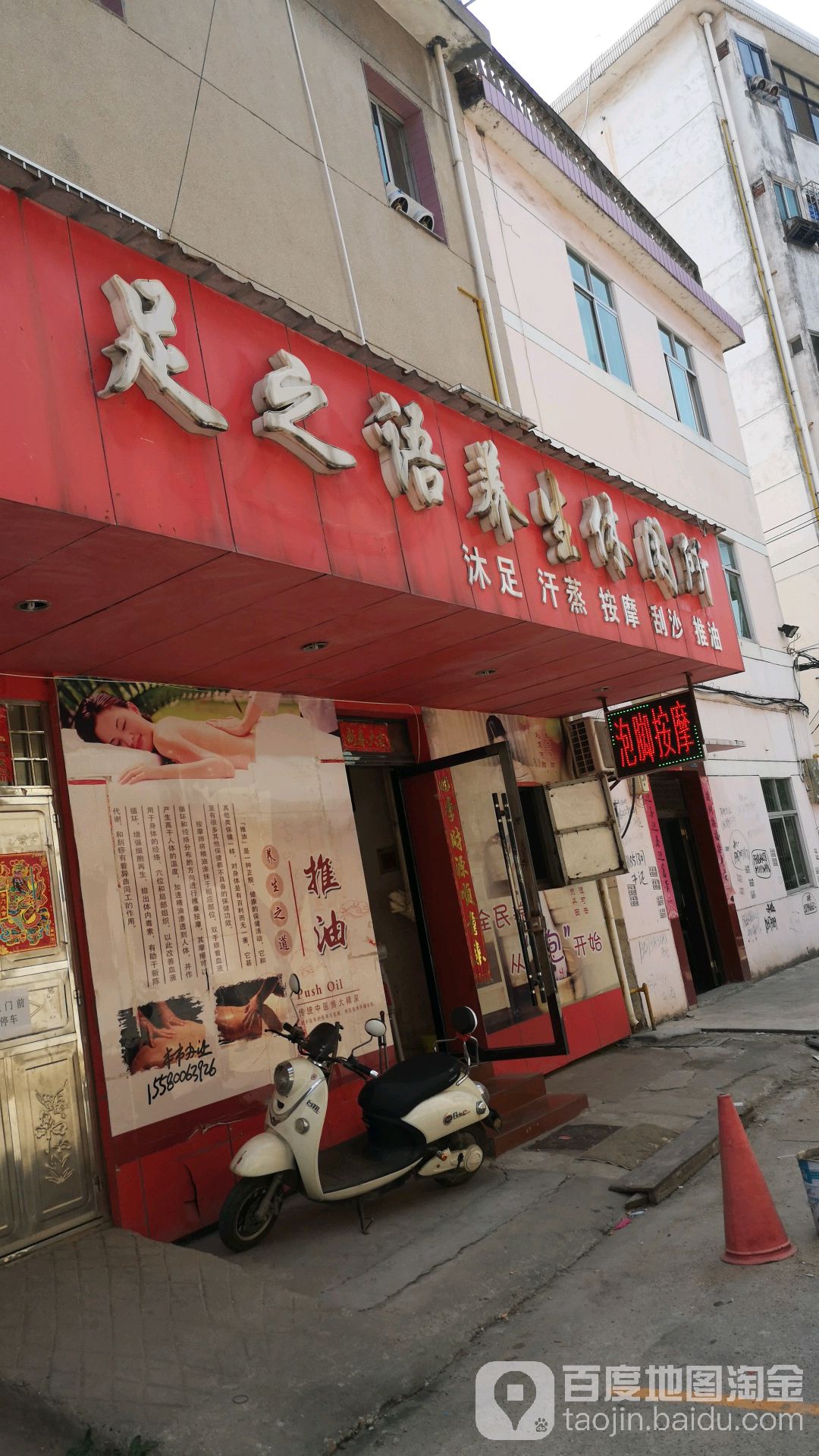 足之雨养生休闲所
