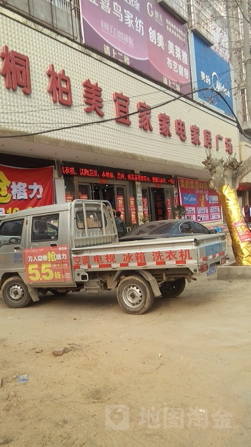 桐柏县桐柏美宜家家电家居广场