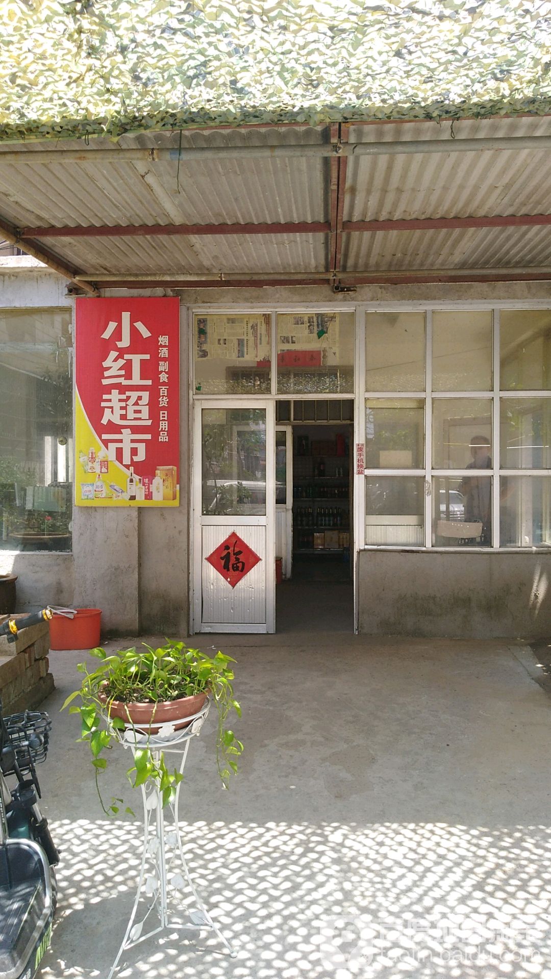 小宏超市(滨海南路店)