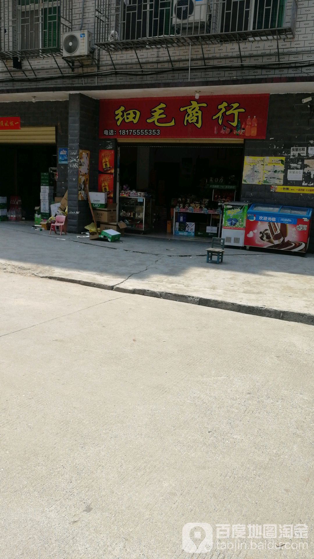 细毛商银行