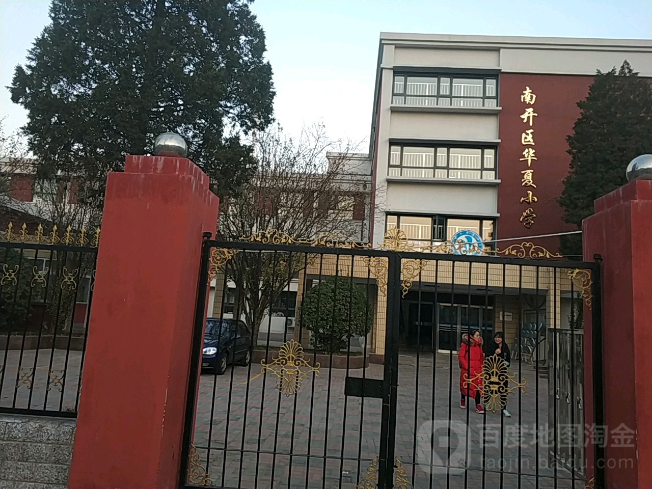 天津市南开区华夏小学