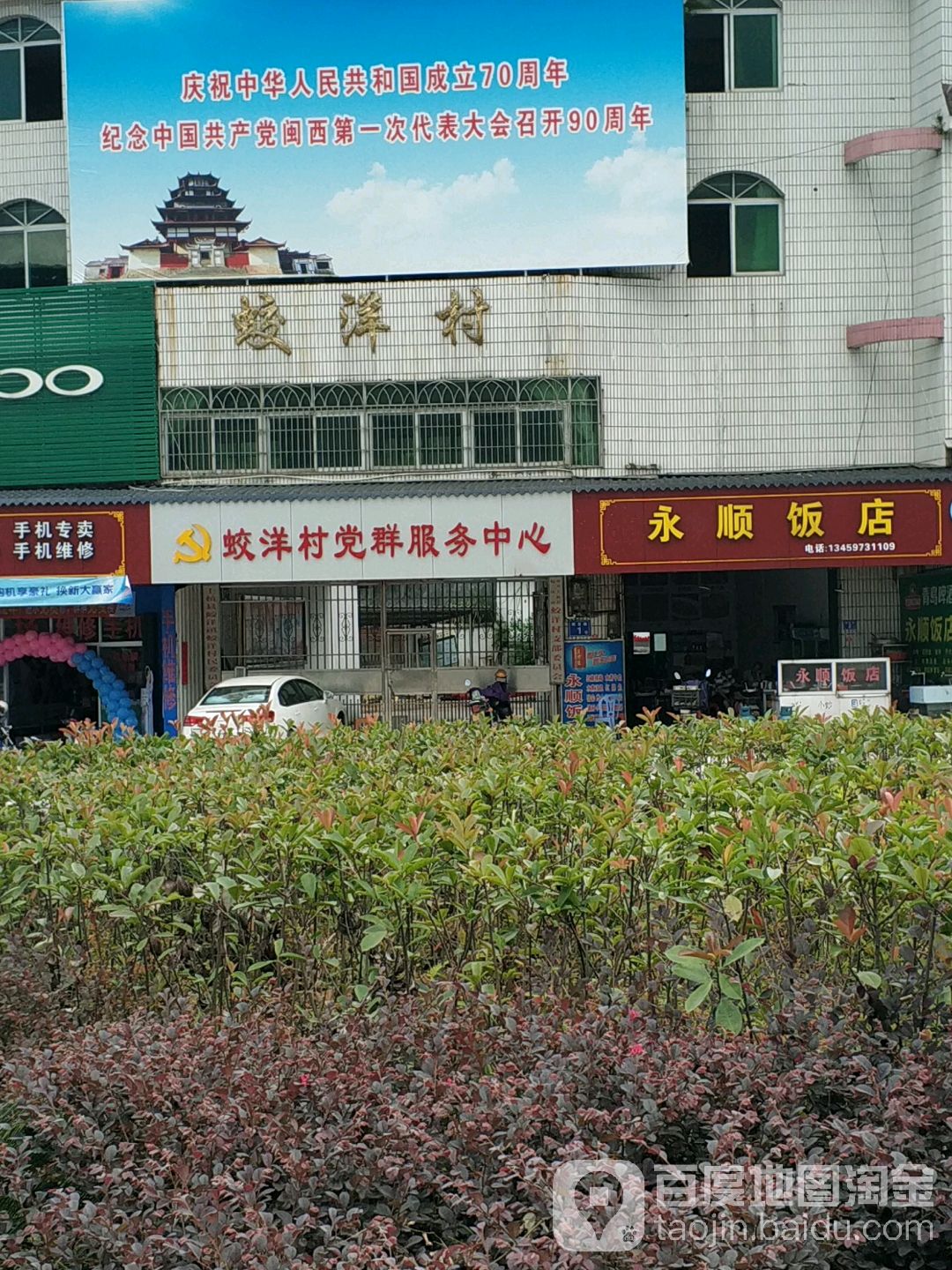 龙岩市上杭县