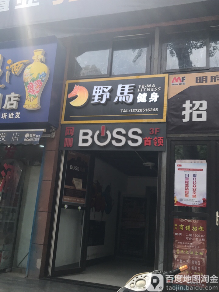 BOSS王卡