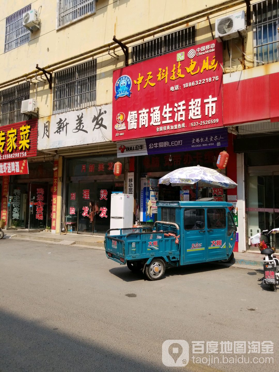 月鑫梅发