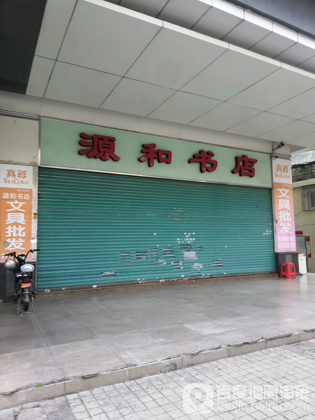 源和书城