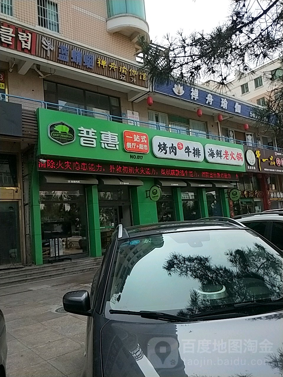 蓝蜻蜓禅州瑜伽馆(高区店)