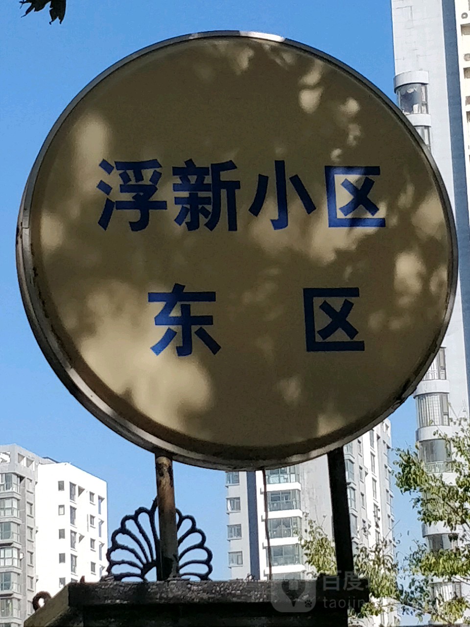 荣发又一居-7号楼