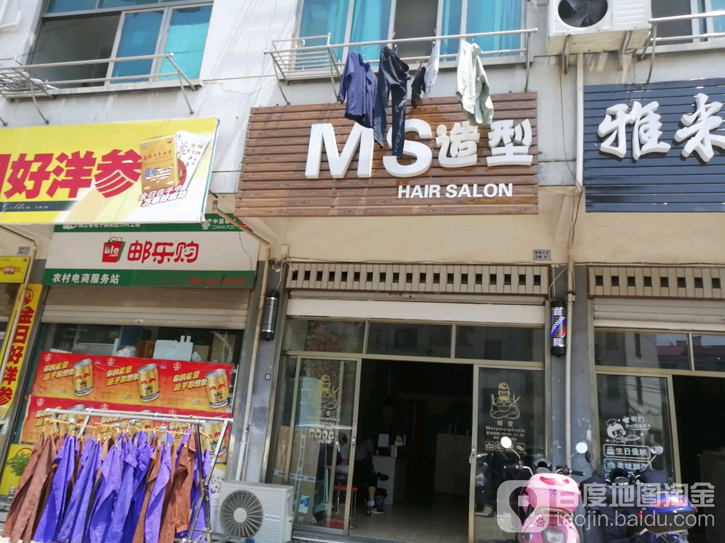 MS号造型(金瓯路店)