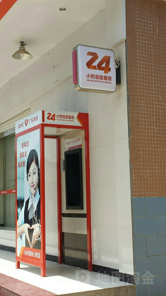 农村商业银行ATM(福堂信用社)