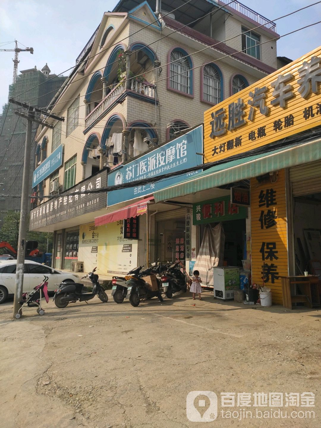 苏门医派按摩馆(嘉和城店)