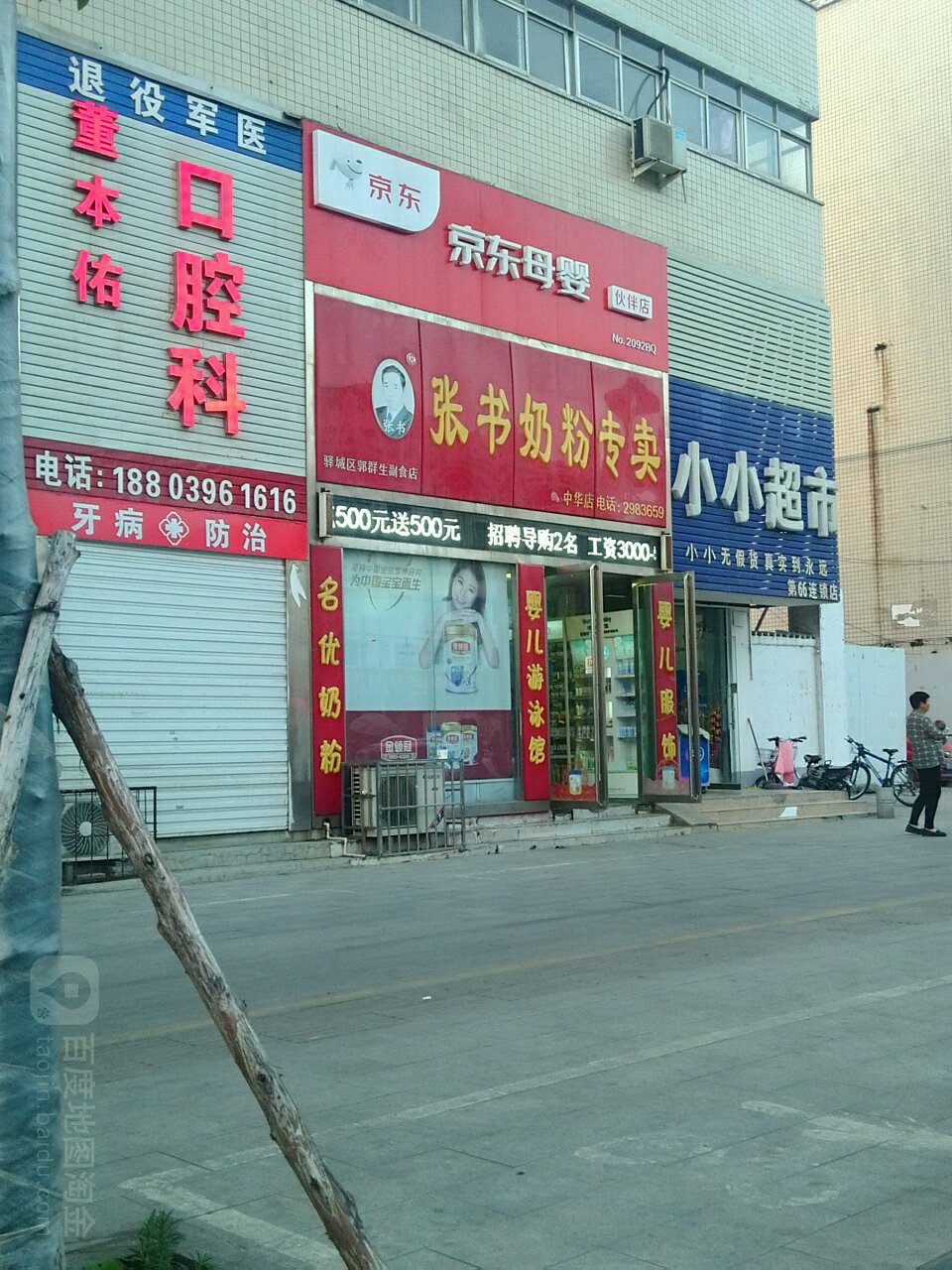 张书奶粉(中华店)