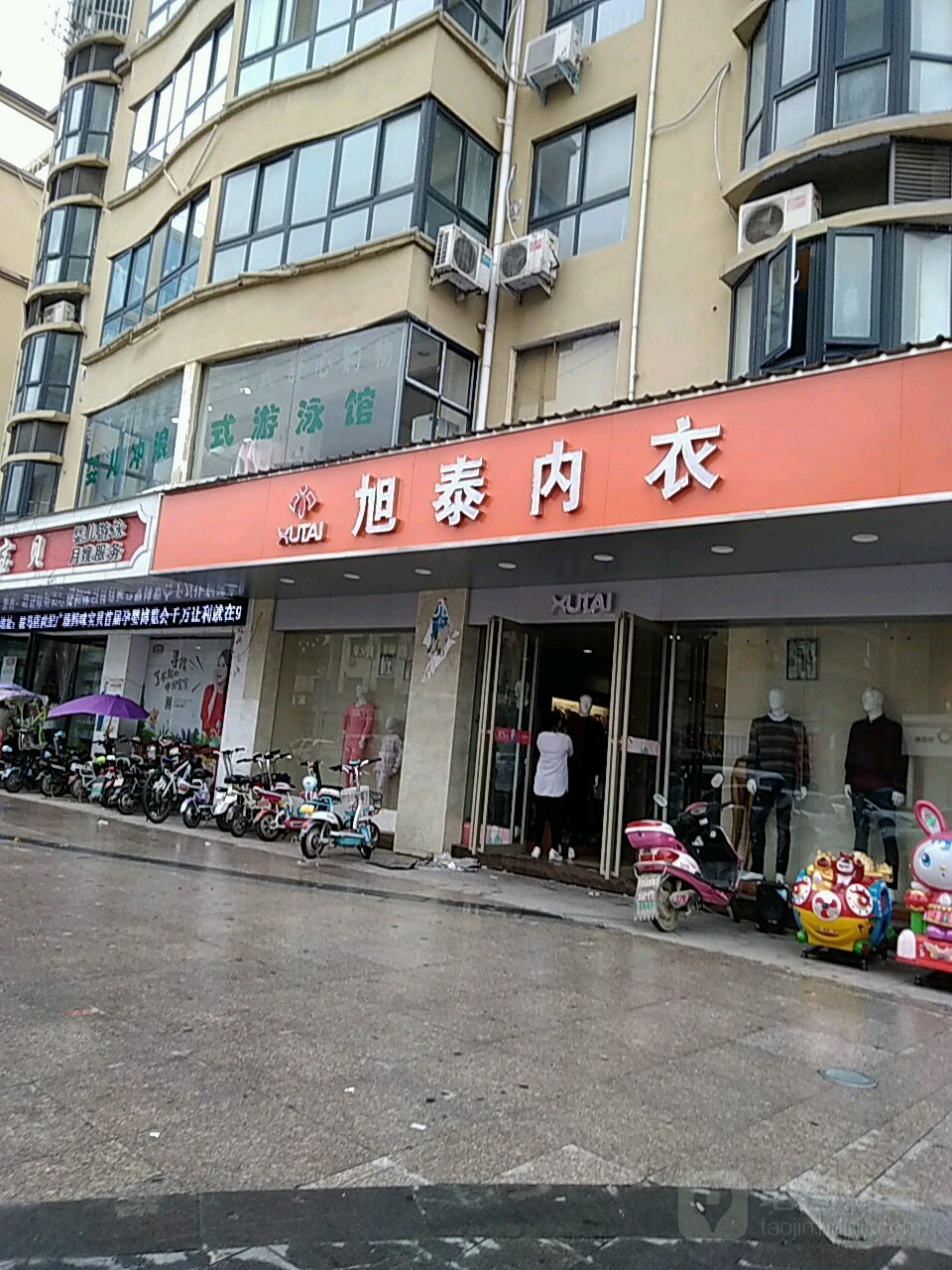 遂平县旭泰服饰(建设西路店)