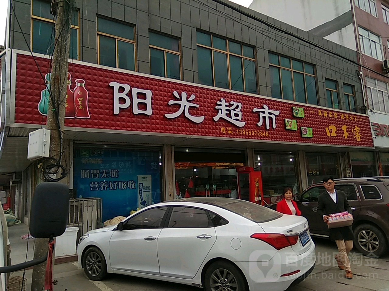 阳光表示(人民路店)