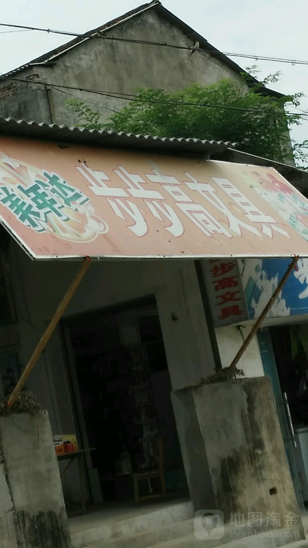 步步高文具(华容区中学店)