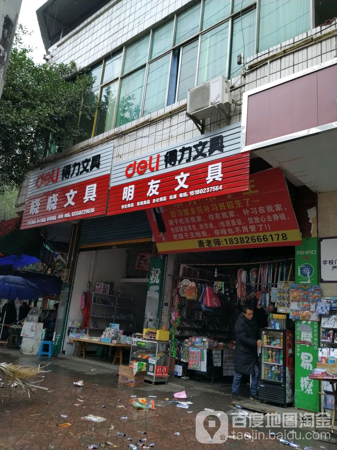 明友文具