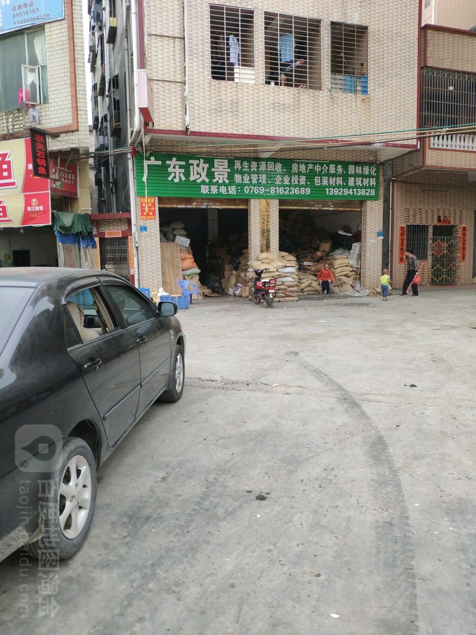 广东政景
