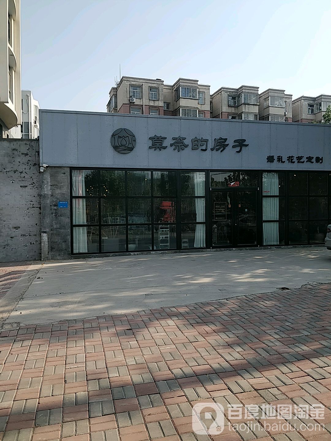 莫奈的房子花店