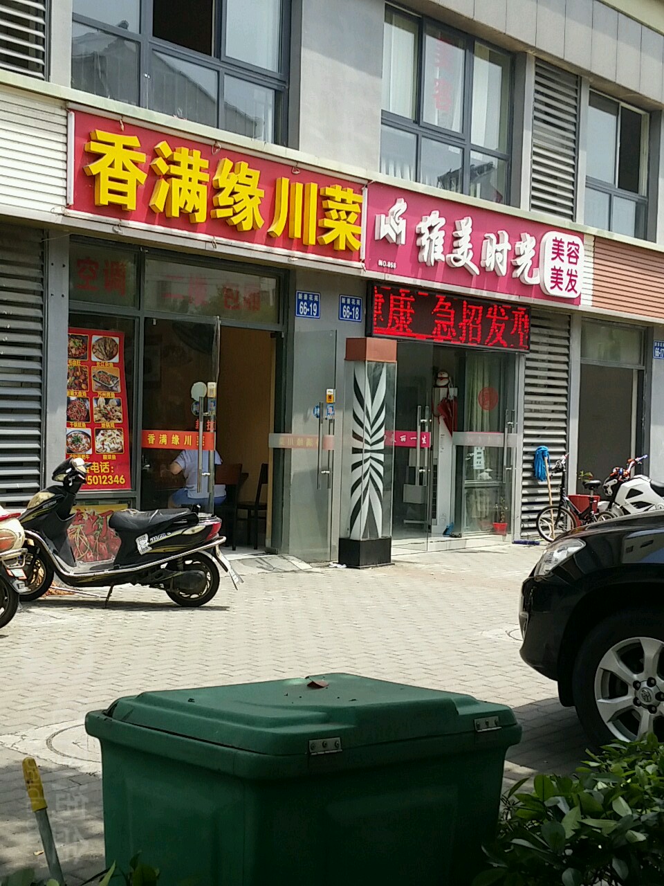 维美光向陌美发(新桥店)