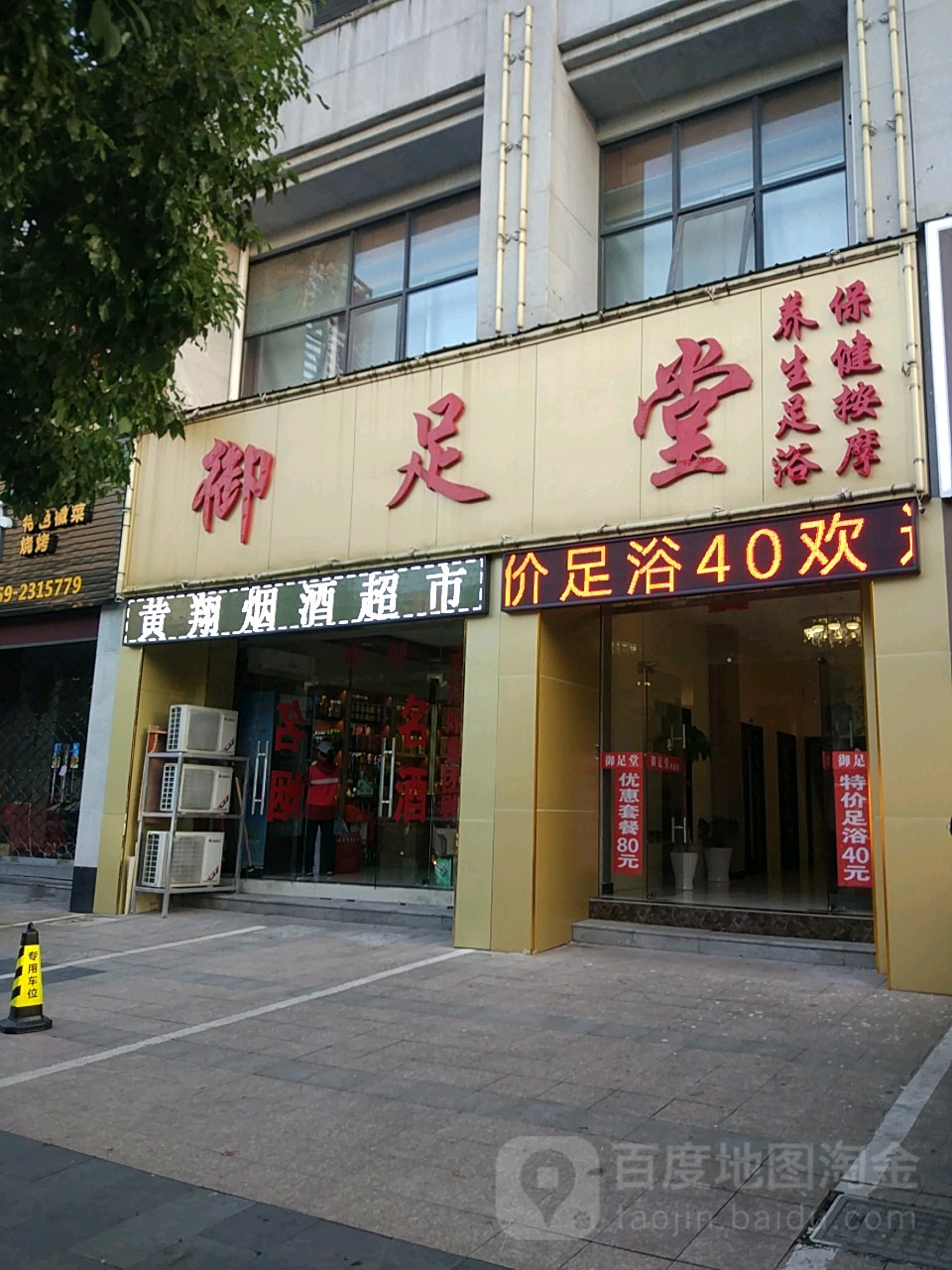 御之堂(元一店)