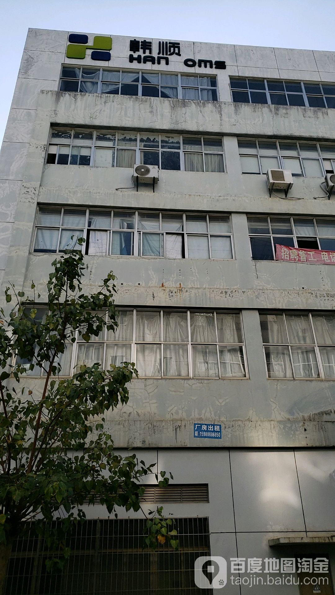 韩顺(厦门)卫生用品有限公司