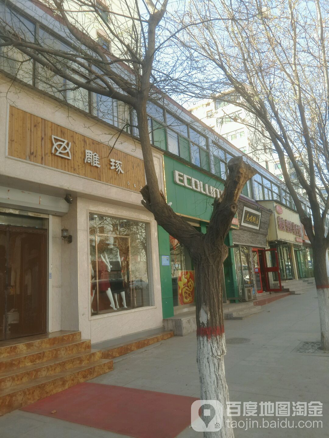 雕刻