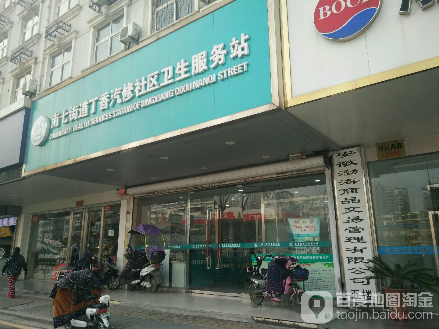 渤海商品交易所