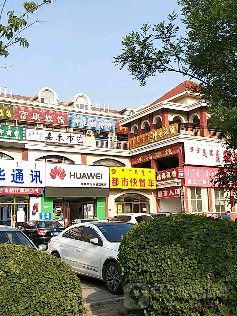 鸿福旅馆(宝山路店)