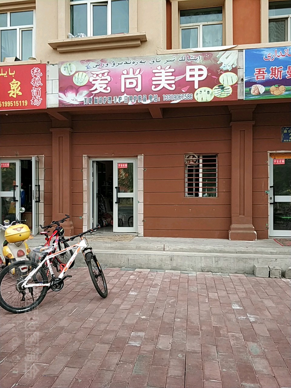 爱伤美甲(赛尔江东路店)