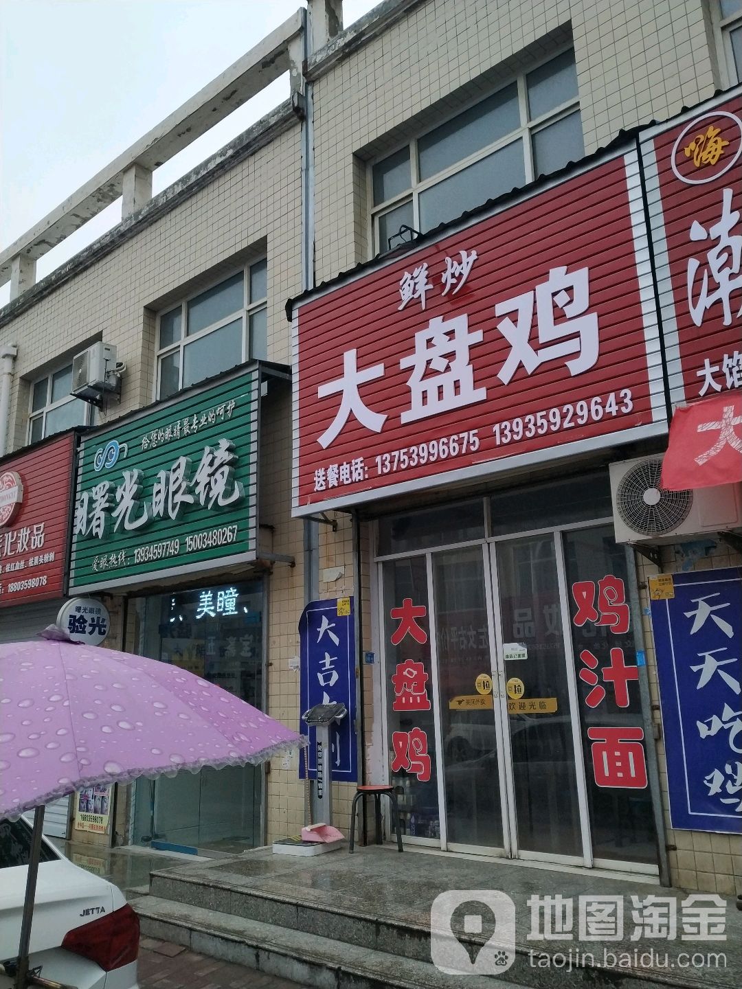 卫光眼镜(学府街店)