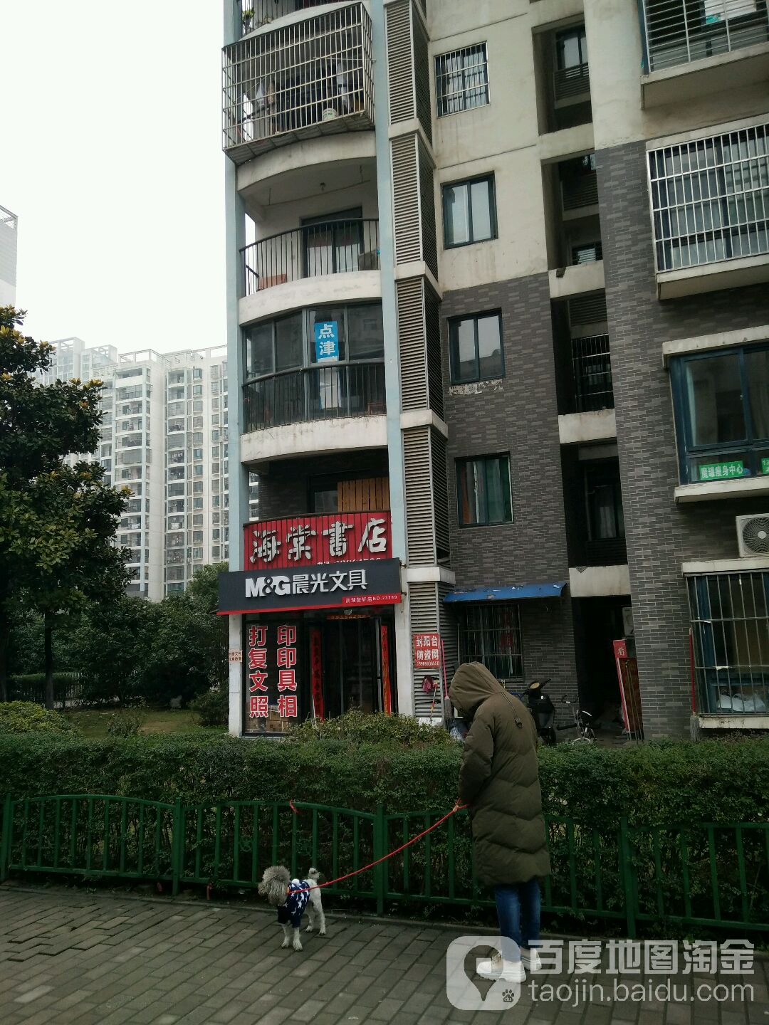 海棠书城(西藏路店)