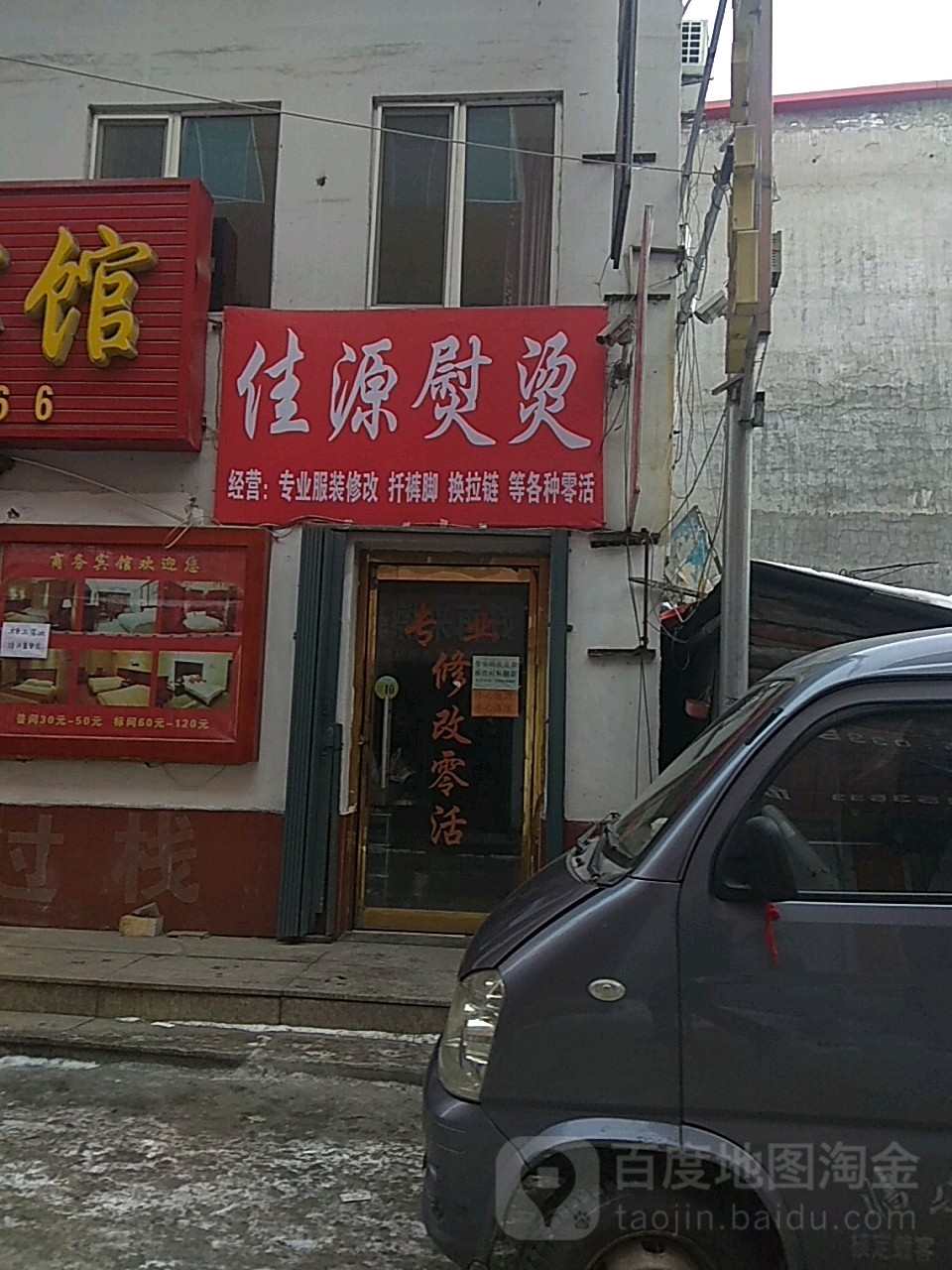 佳乐熨烫