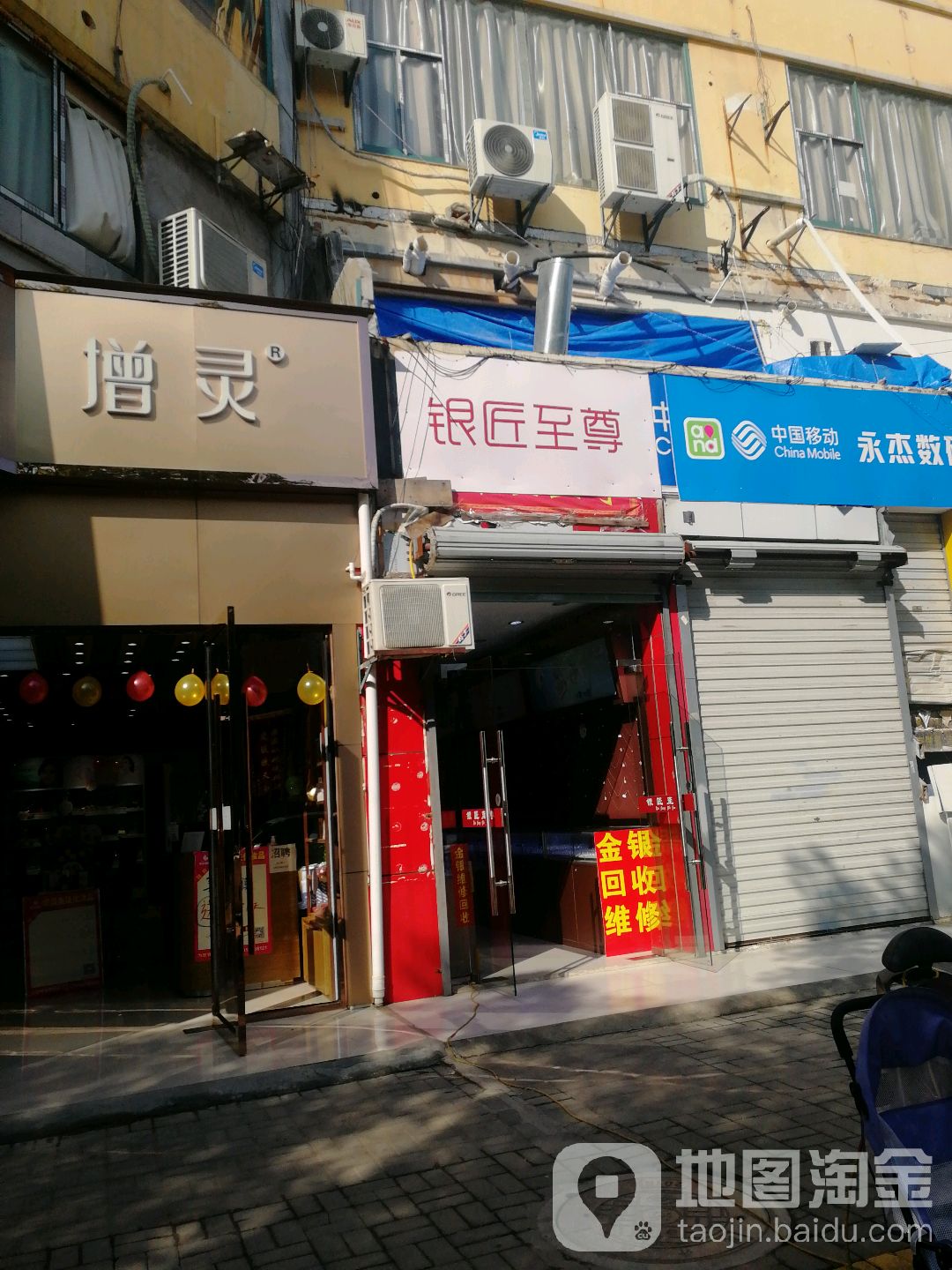 黄金回收银匠至尊
