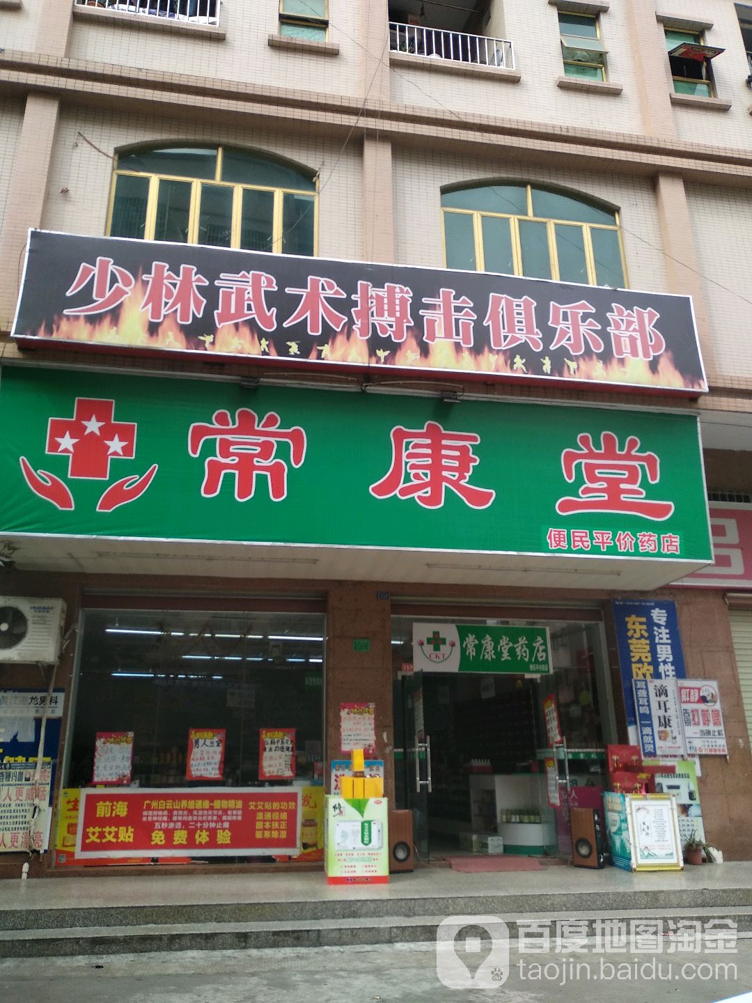 少林武术搏击俱乐部