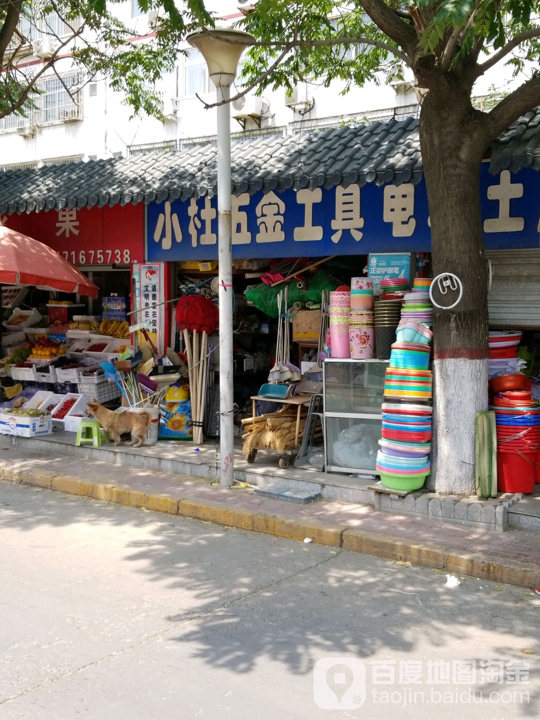 小杜五金工具电料(天平小区店)