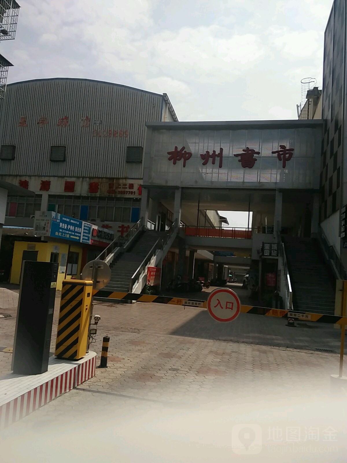 柳州书市