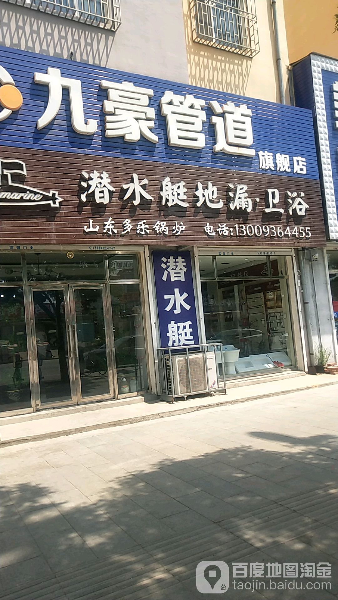 潜水艇(滨河西路店)