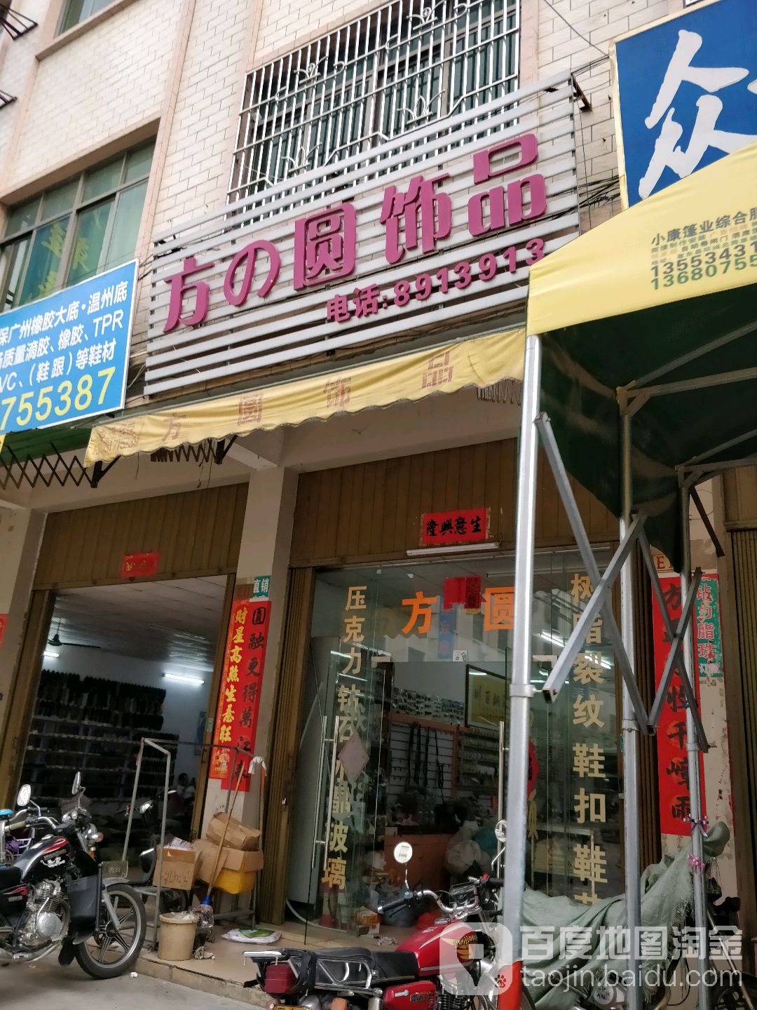 方圆饰品
