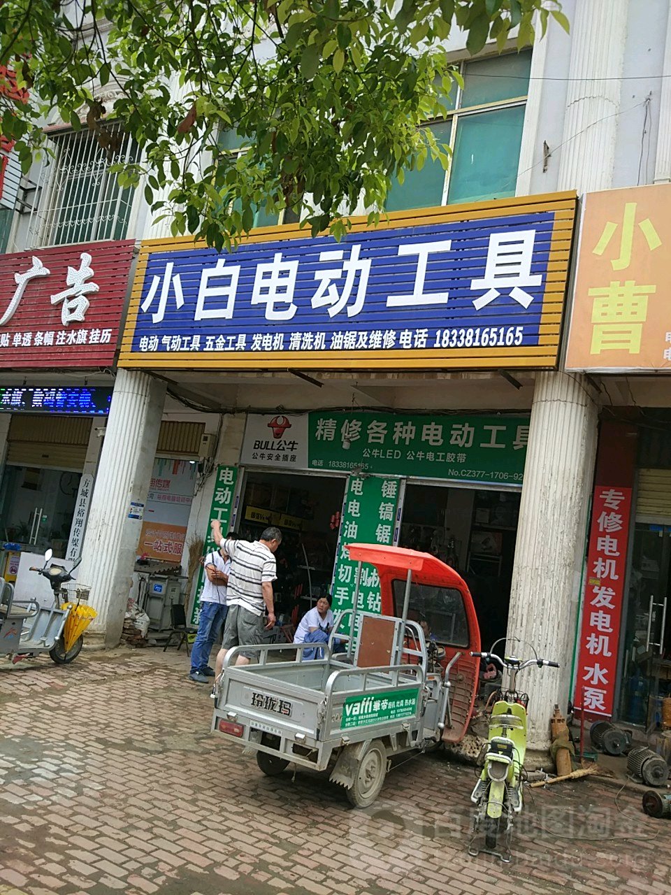 小白电动工具
