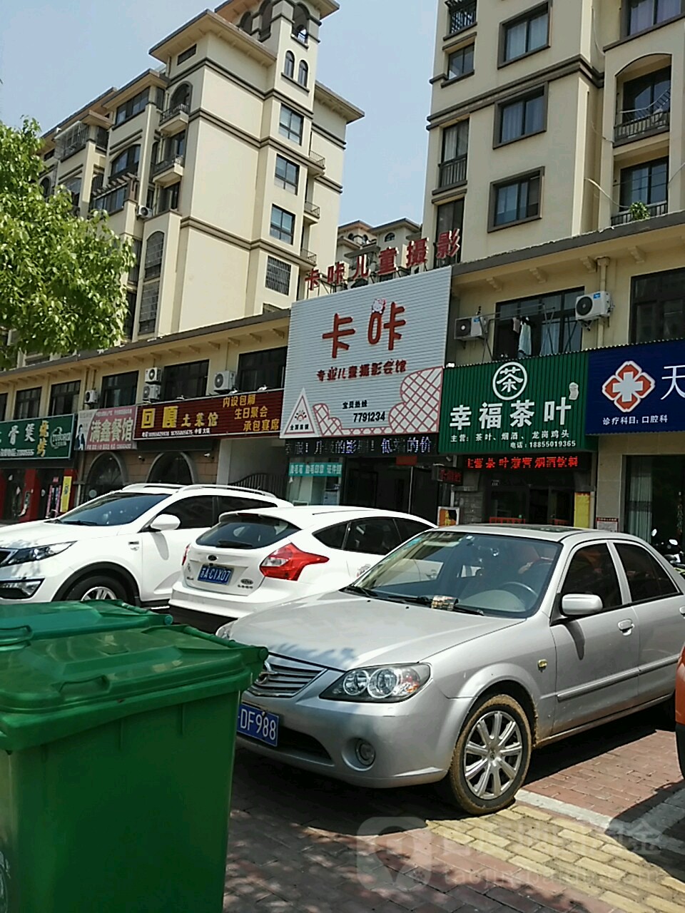 卡咔专业儿童摄影会馆