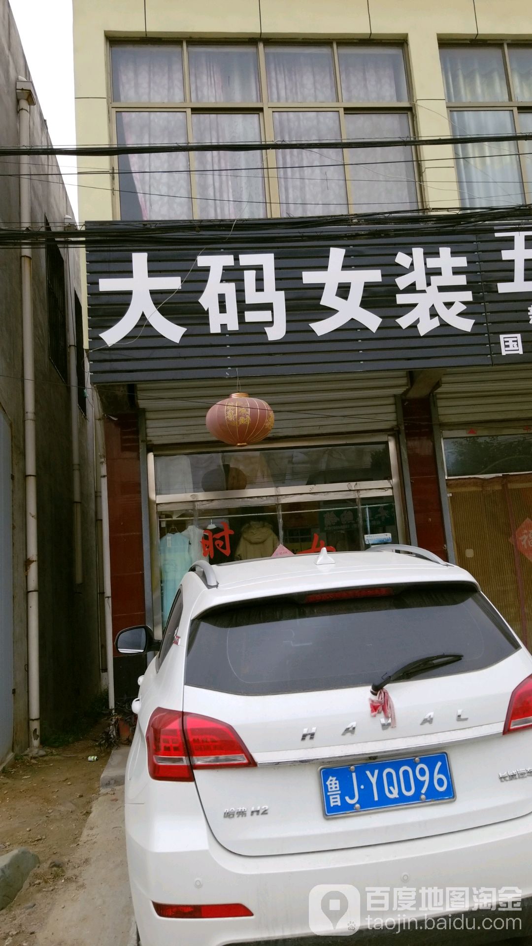大码女装