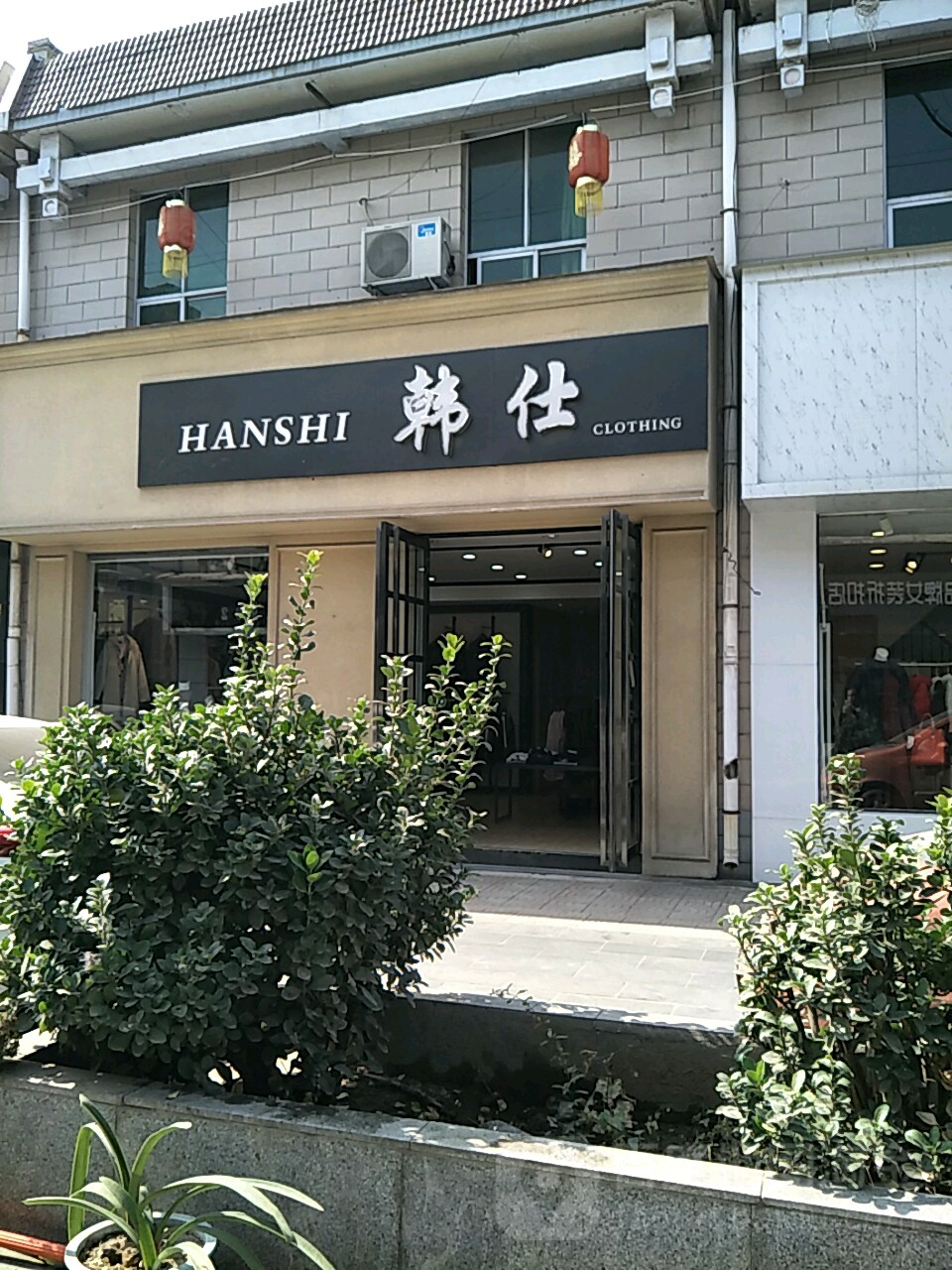韩仕